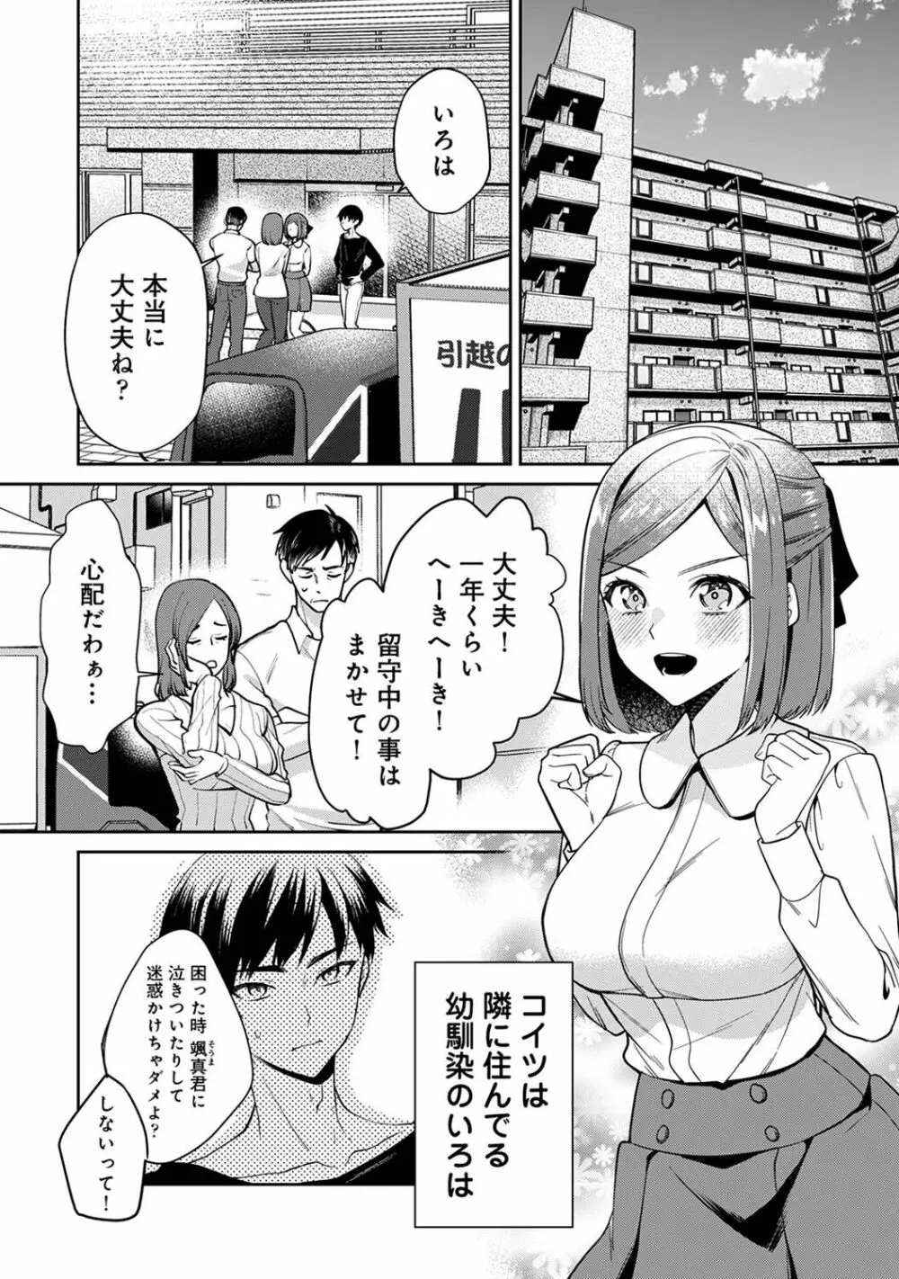 アナンガ・ランガ Vol. 101 Page.121