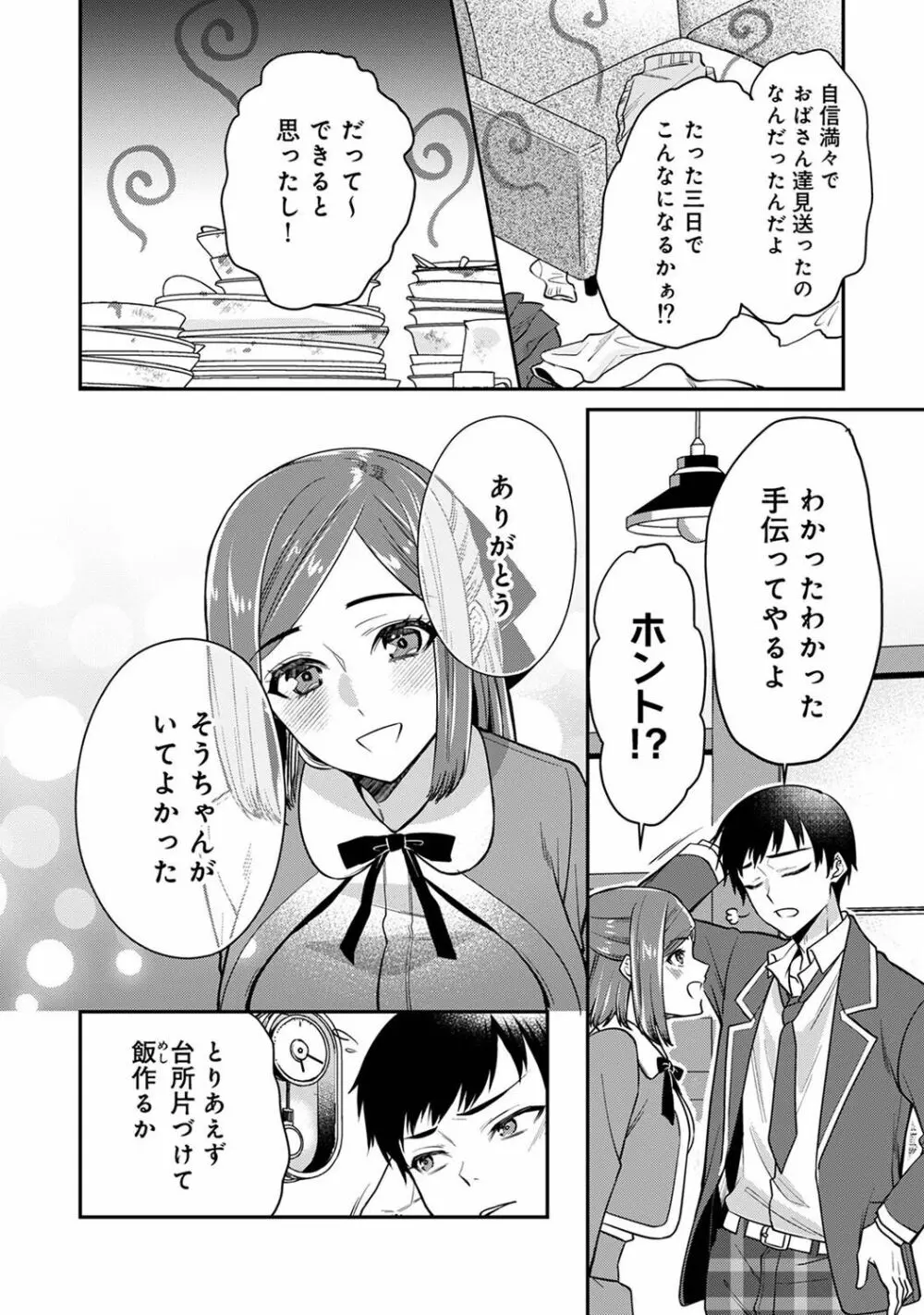 アナンガ・ランガ Vol. 101 Page.124