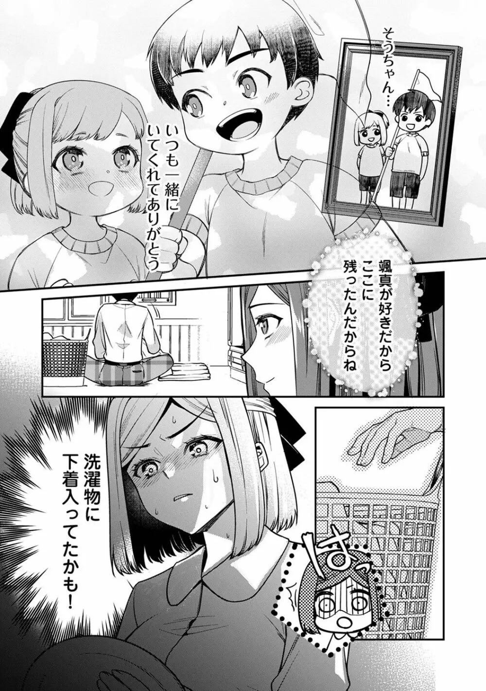 アナンガ・ランガ Vol. 101 Page.127