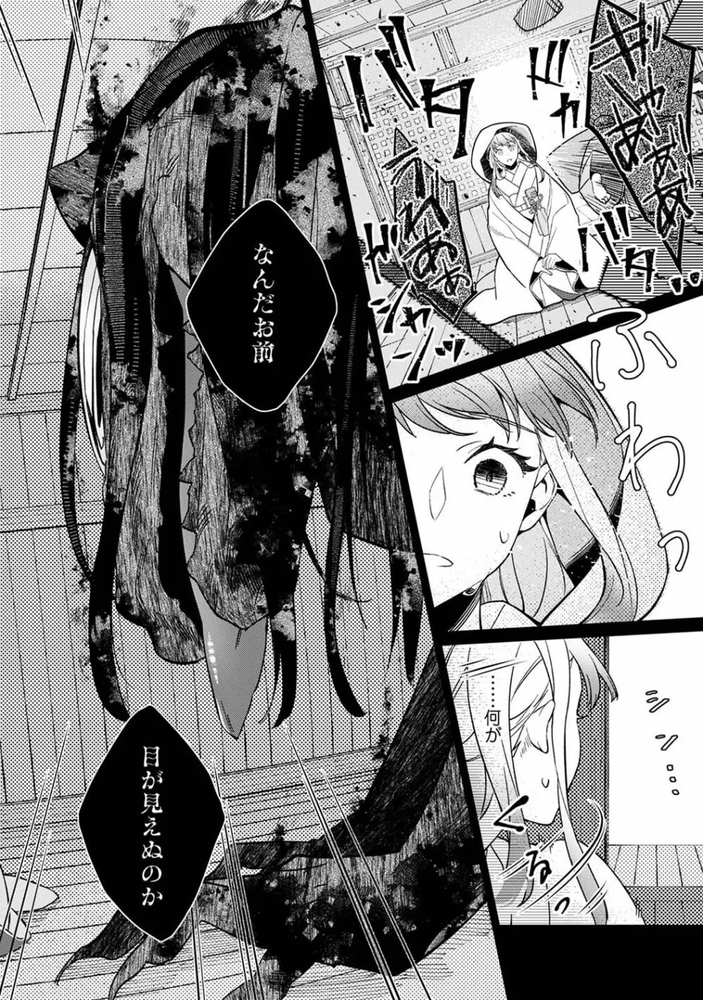 アナンガ・ランガ Vol. 101 Page.148