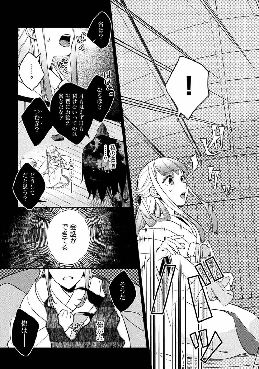 アナンガ・ランガ Vol. 101 Page.149