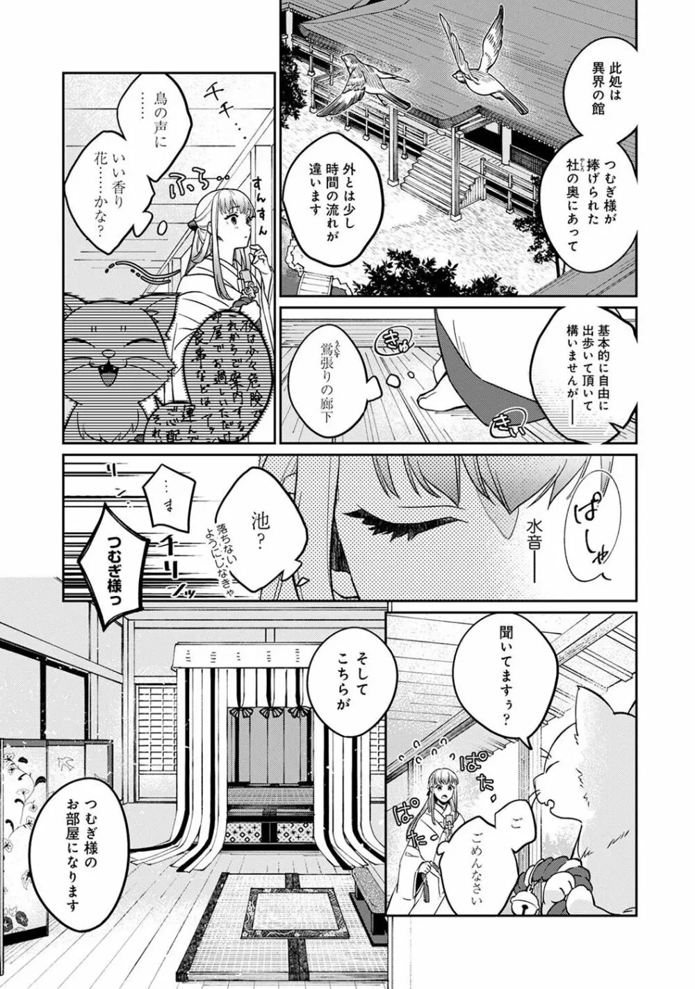 アナンガ・ランガ Vol. 101 Page.151