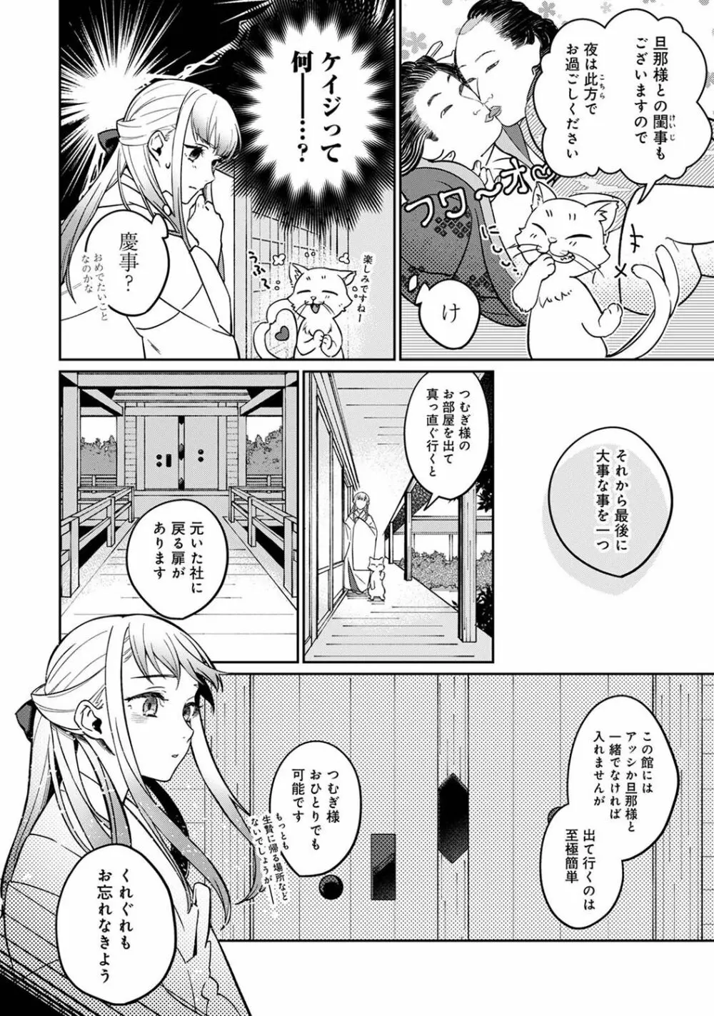 アナンガ・ランガ Vol. 101 Page.152