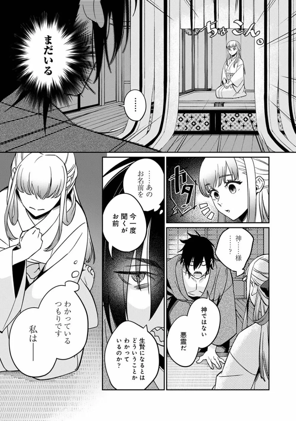 アナンガ・ランガ Vol. 101 Page.154