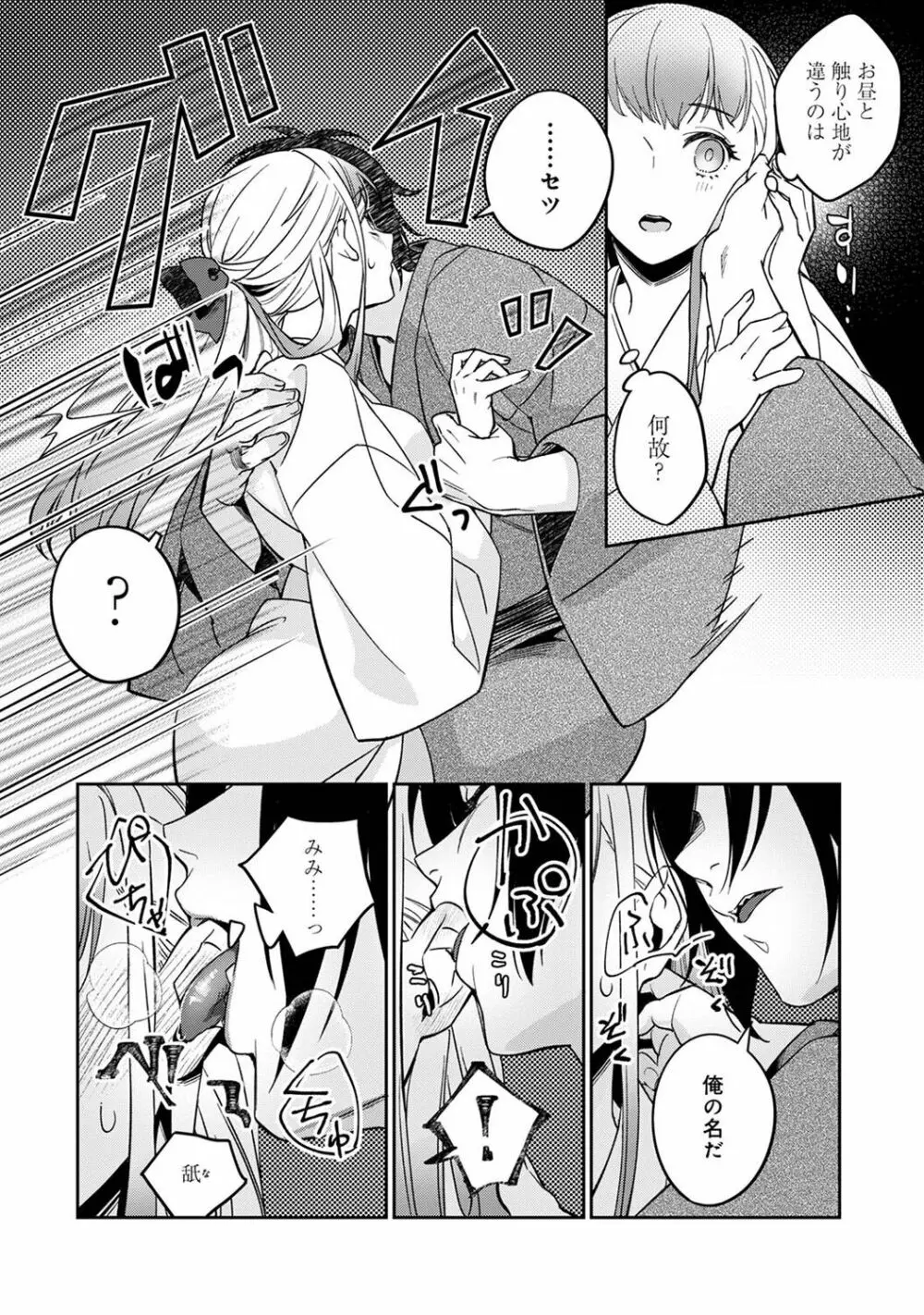 アナンガ・ランガ Vol. 101 Page.156