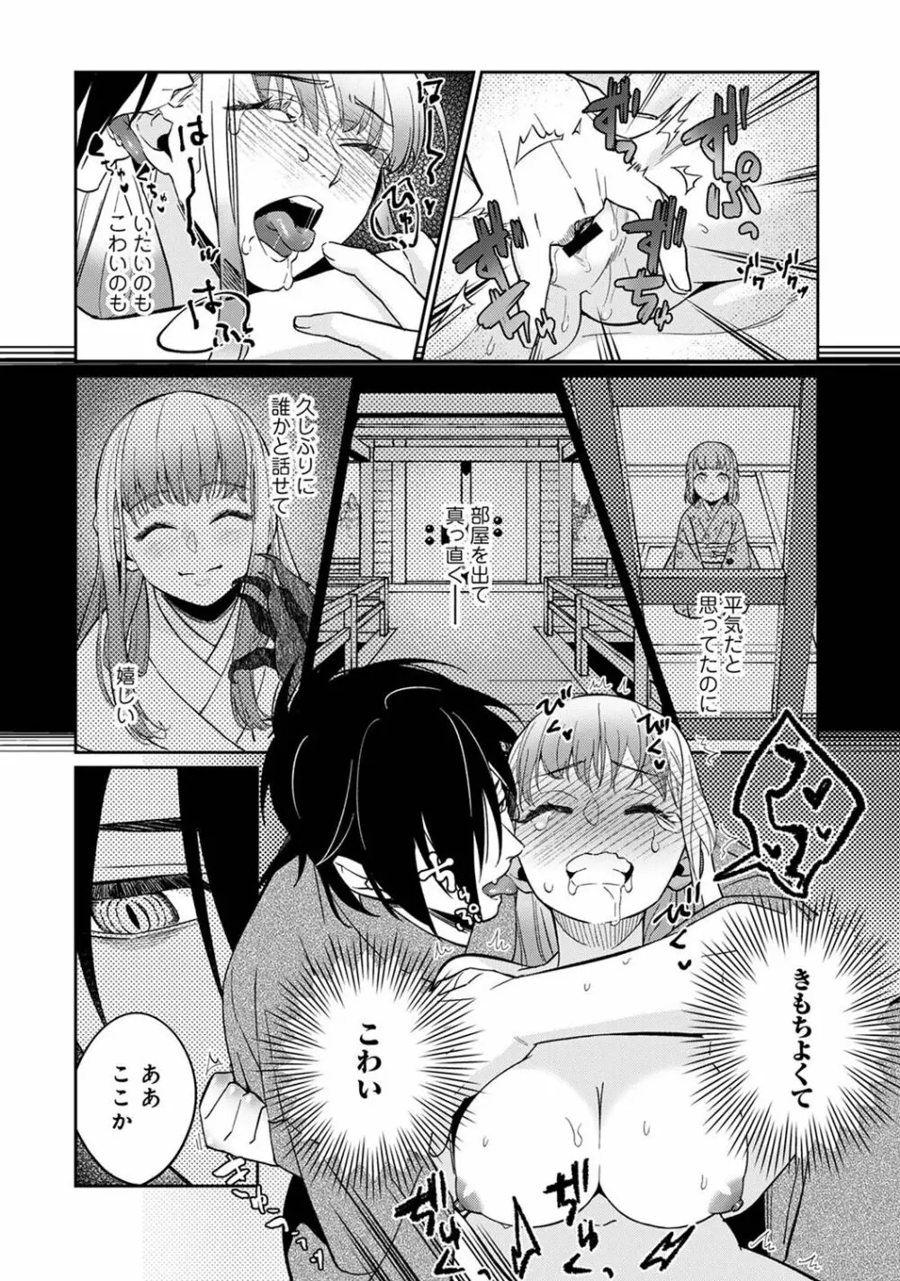 アナンガ・ランガ Vol. 101 Page.166