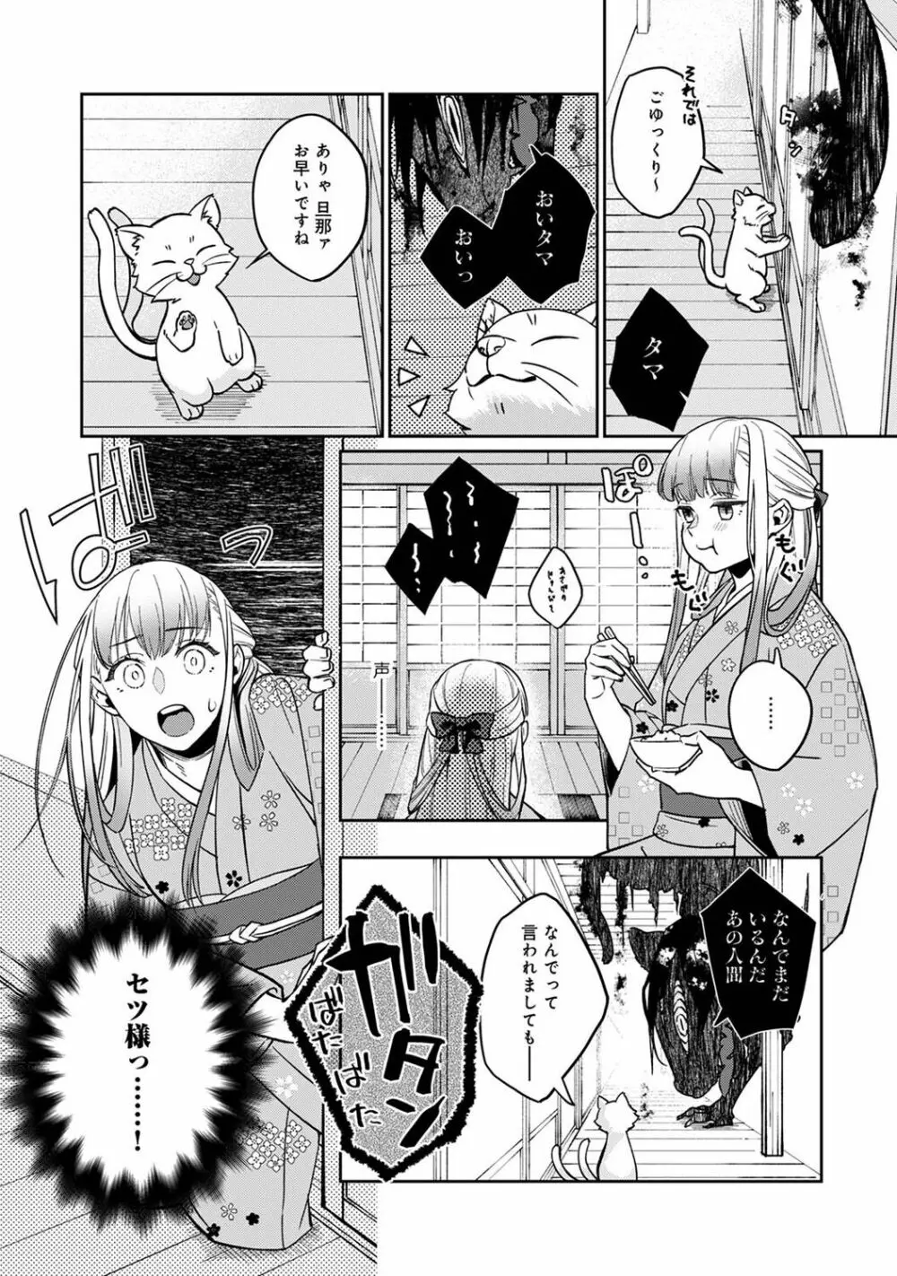 アナンガ・ランガ Vol. 101 Page.169