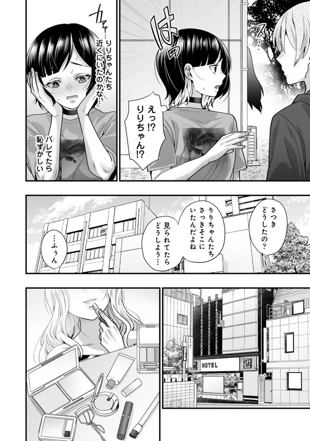 アナンガ・ランガ Vol. 101 Page.180