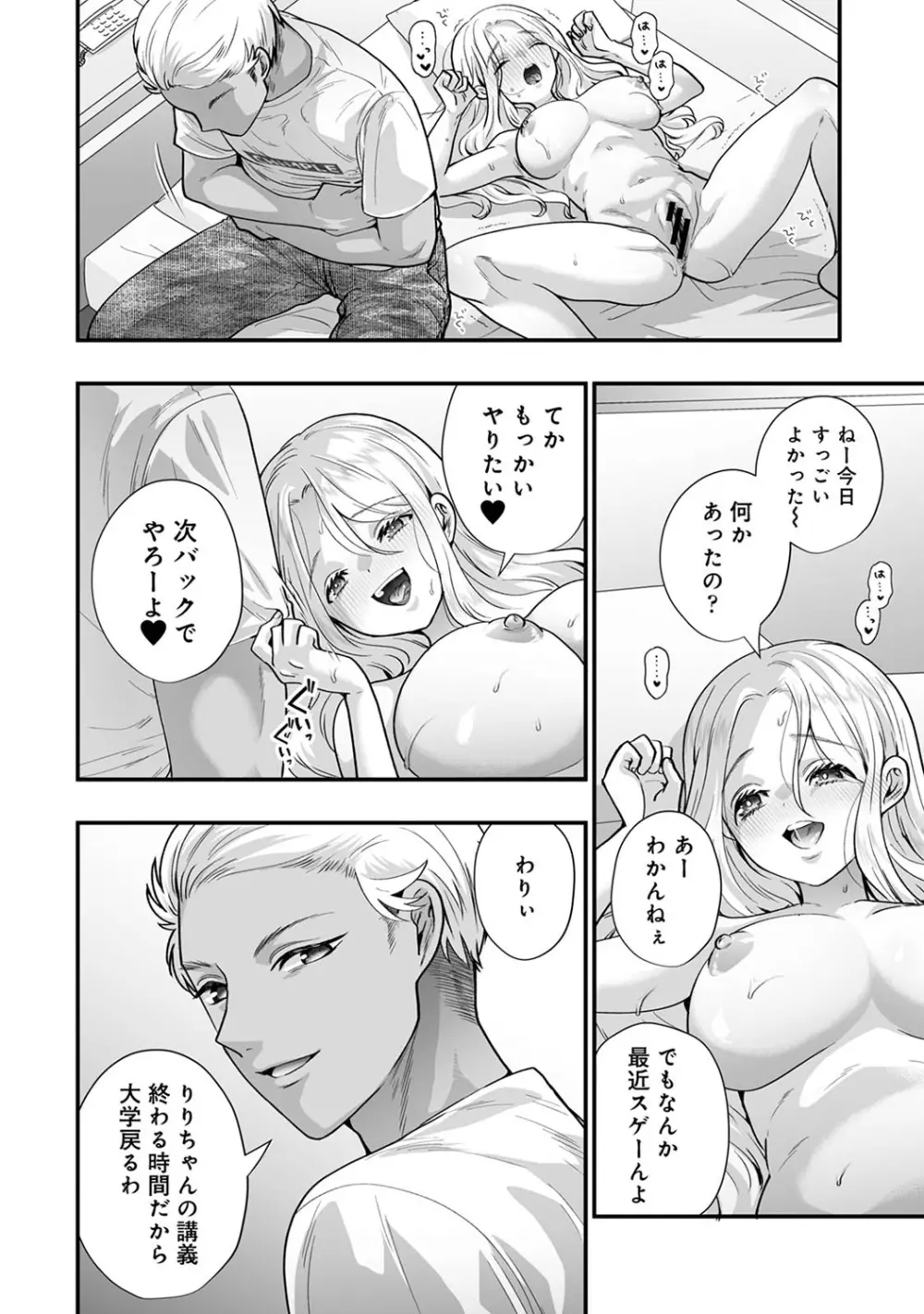 アナンガ・ランガ Vol. 101 Page.188