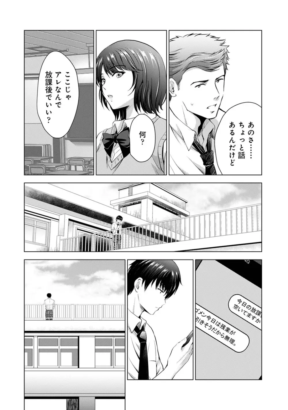 アナンガ・ランガ Vol. 101 Page.196