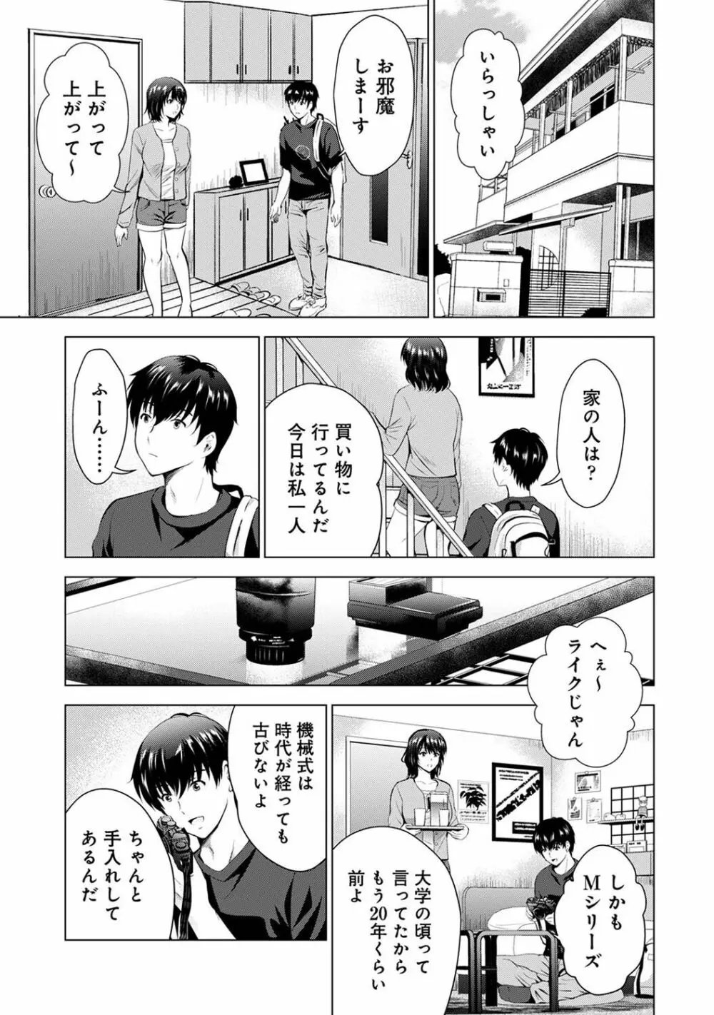 アナンガ・ランガ Vol. 101 Page.197