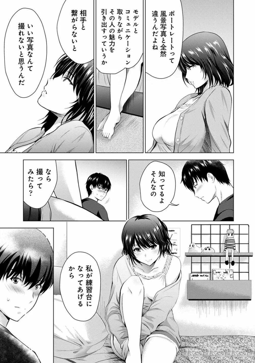 アナンガ・ランガ Vol. 101 Page.199