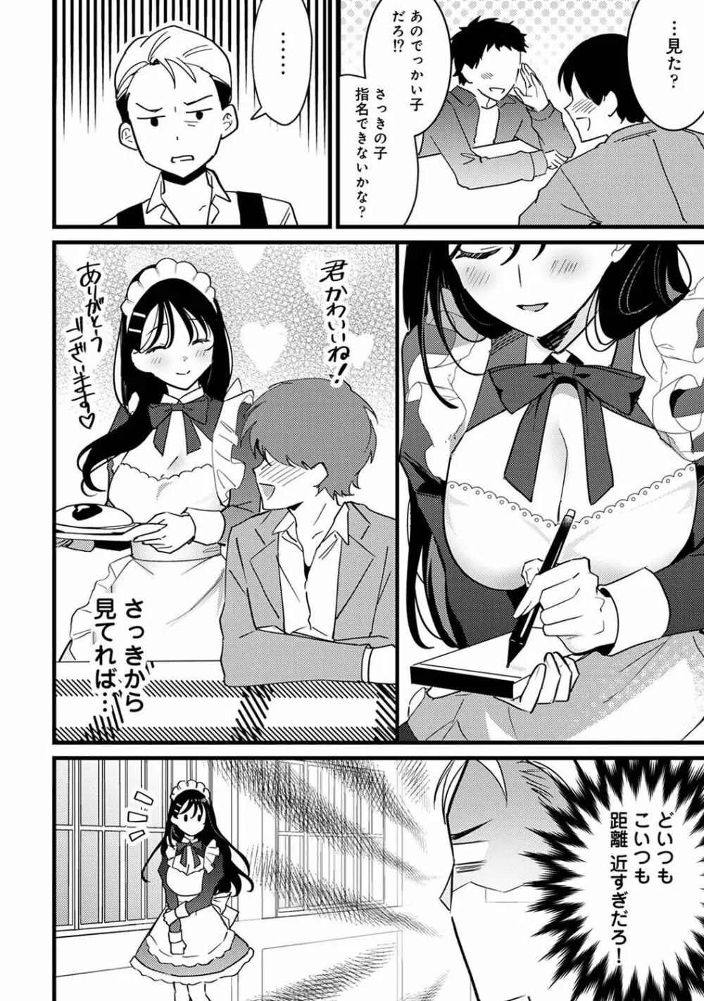 アナンガ・ランガ Vol. 101 Page.220