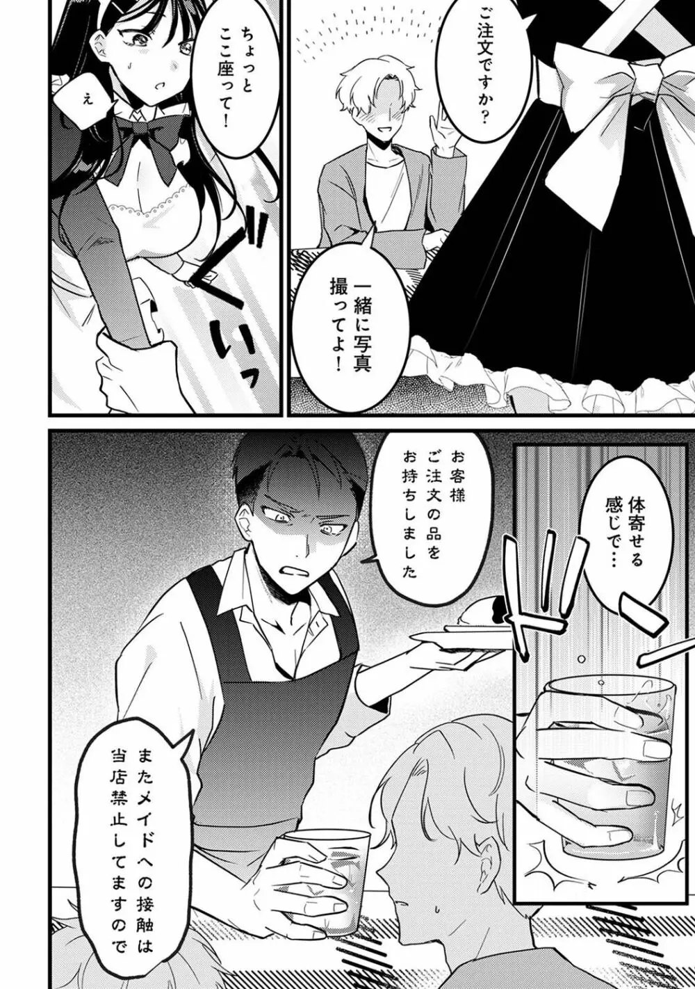 アナンガ・ランガ Vol. 101 Page.222