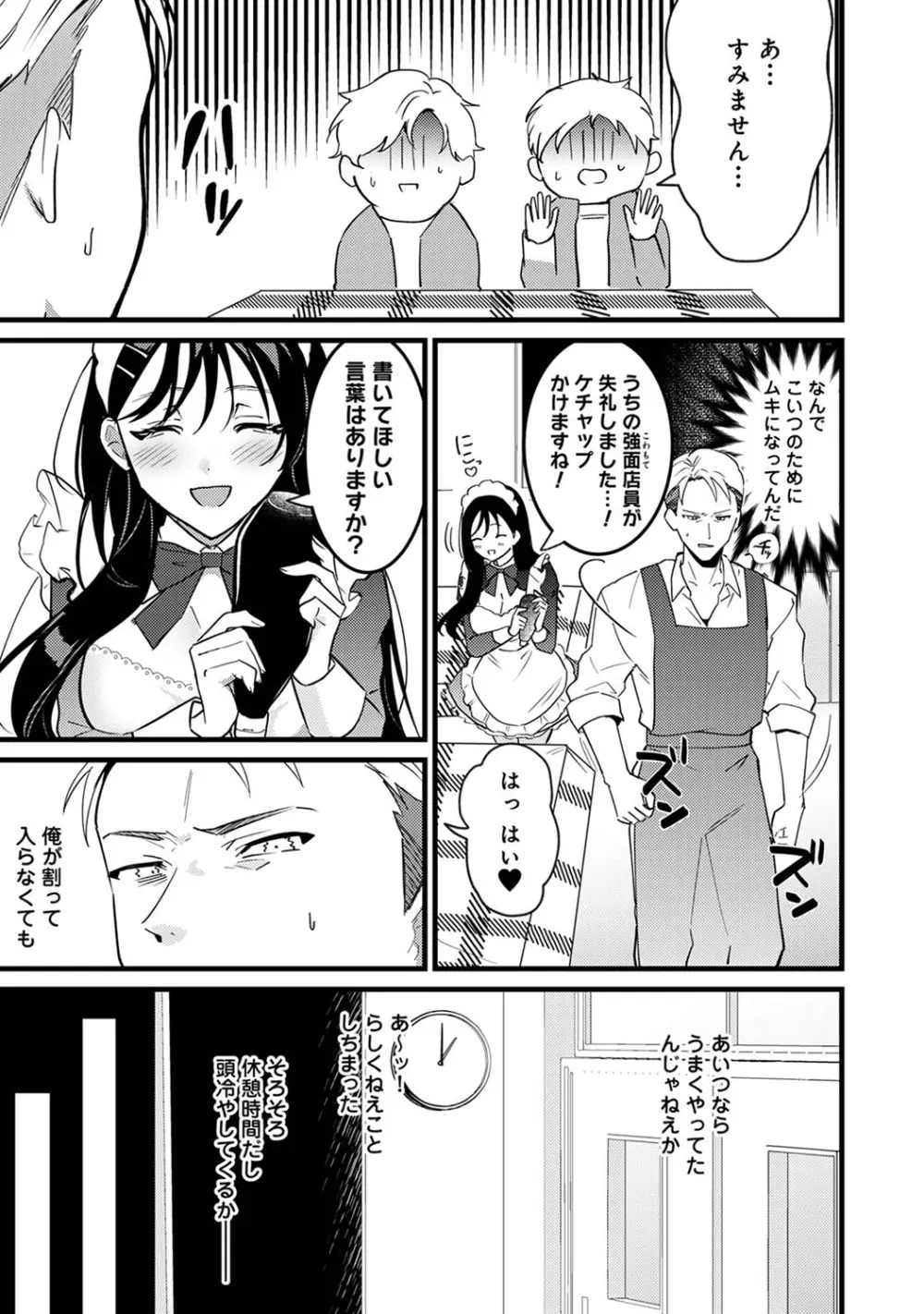 アナンガ・ランガ Vol. 101 Page.223