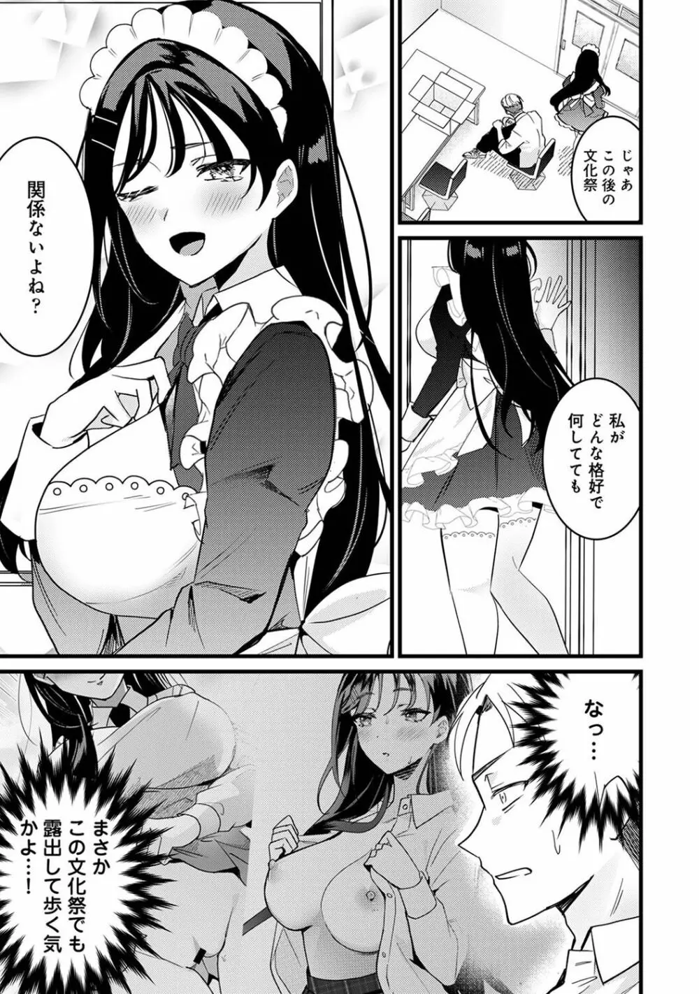 アナンガ・ランガ Vol. 101 Page.227