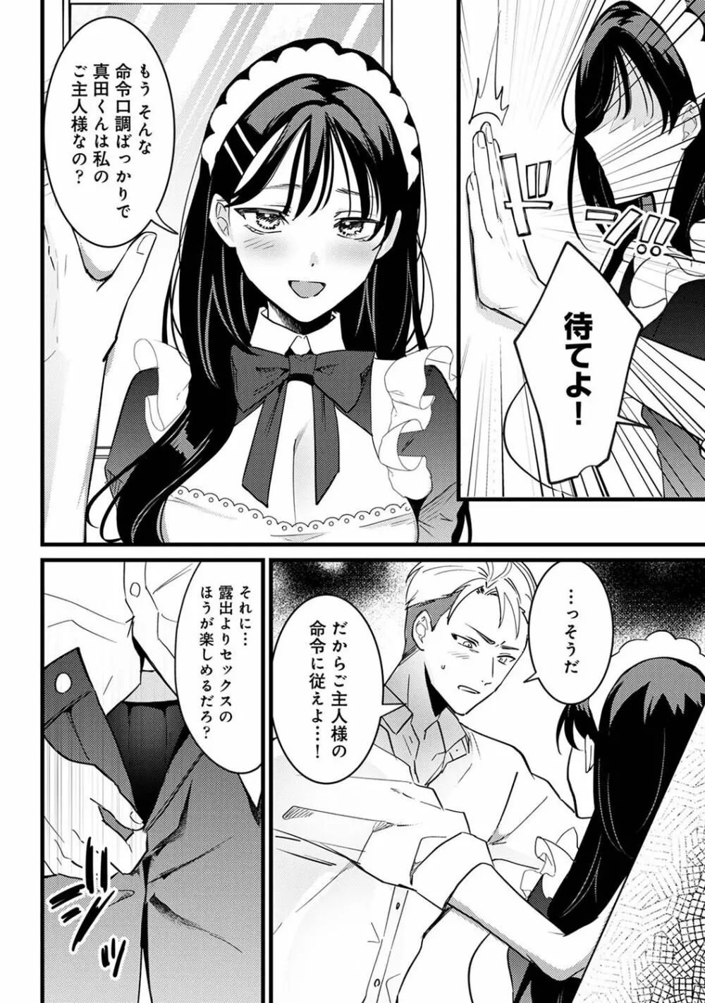 アナンガ・ランガ Vol. 101 Page.228