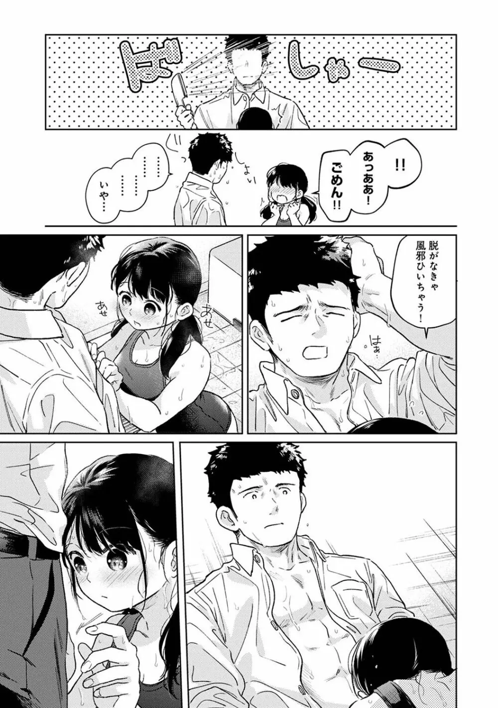 アナンガ・ランガ Vol. 101 Page.23