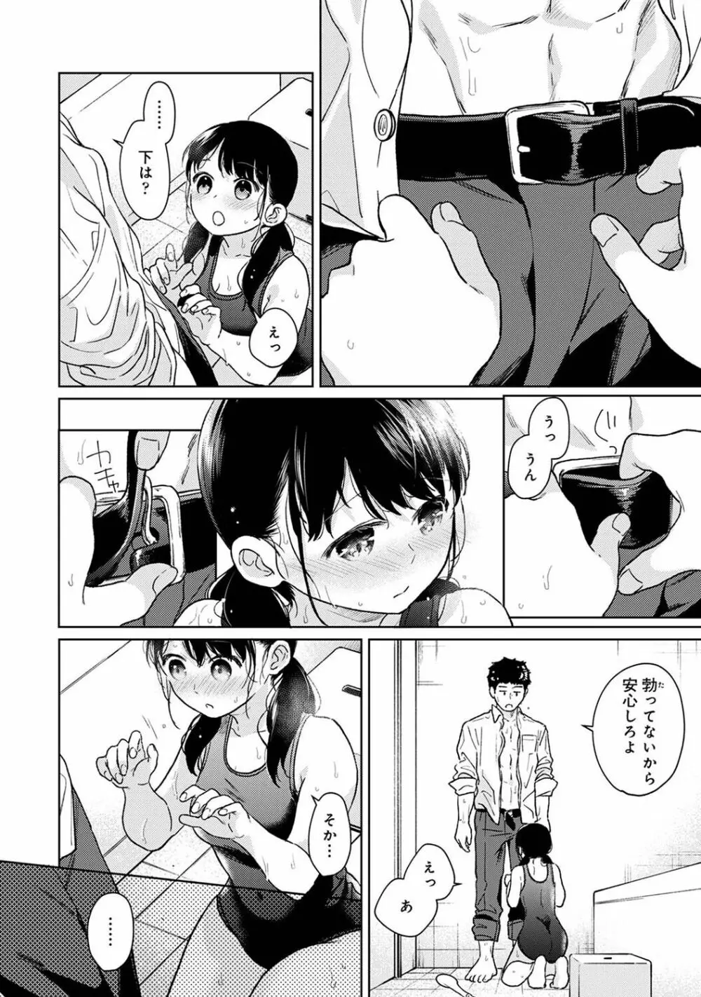 アナンガ・ランガ Vol. 101 Page.24