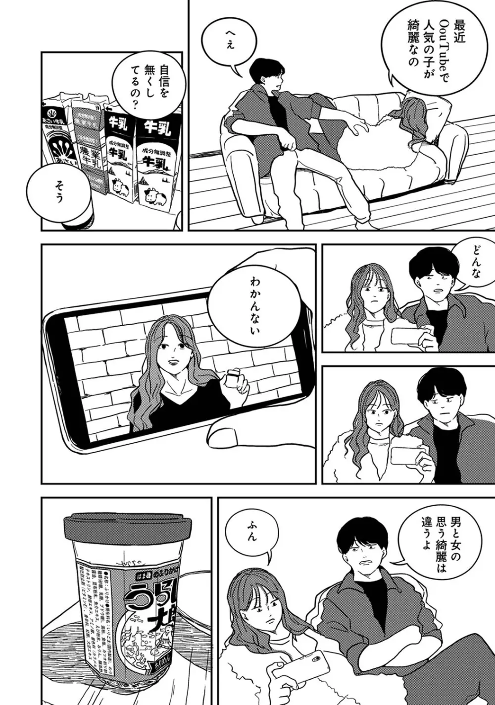 アナンガ・ランガ Vol. 101 Page.246