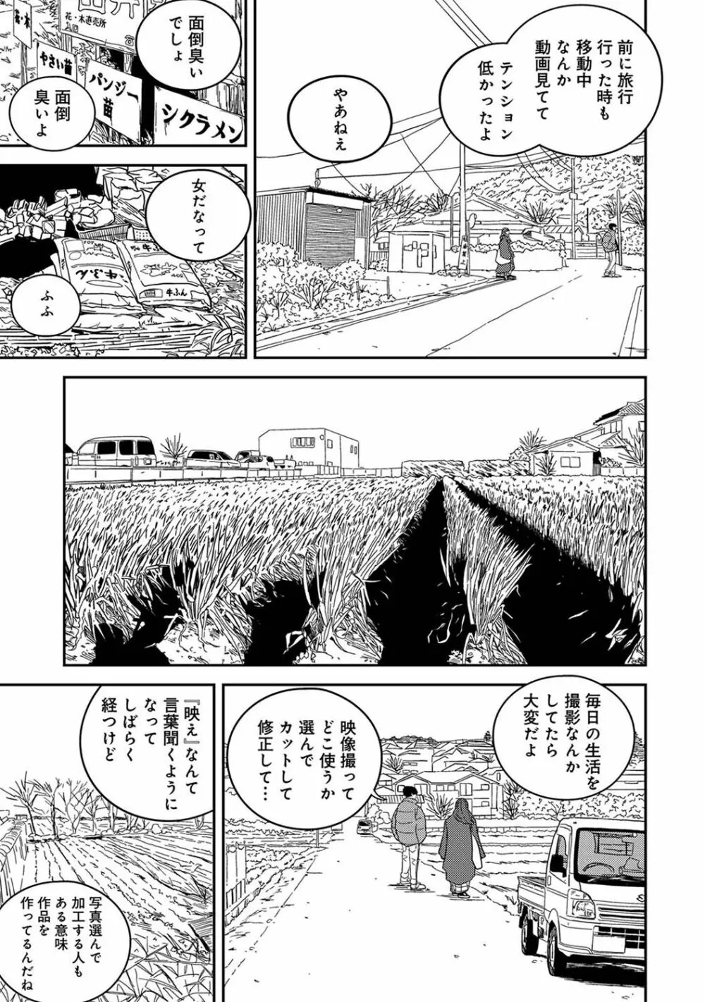 アナンガ・ランガ Vol. 101 Page.249