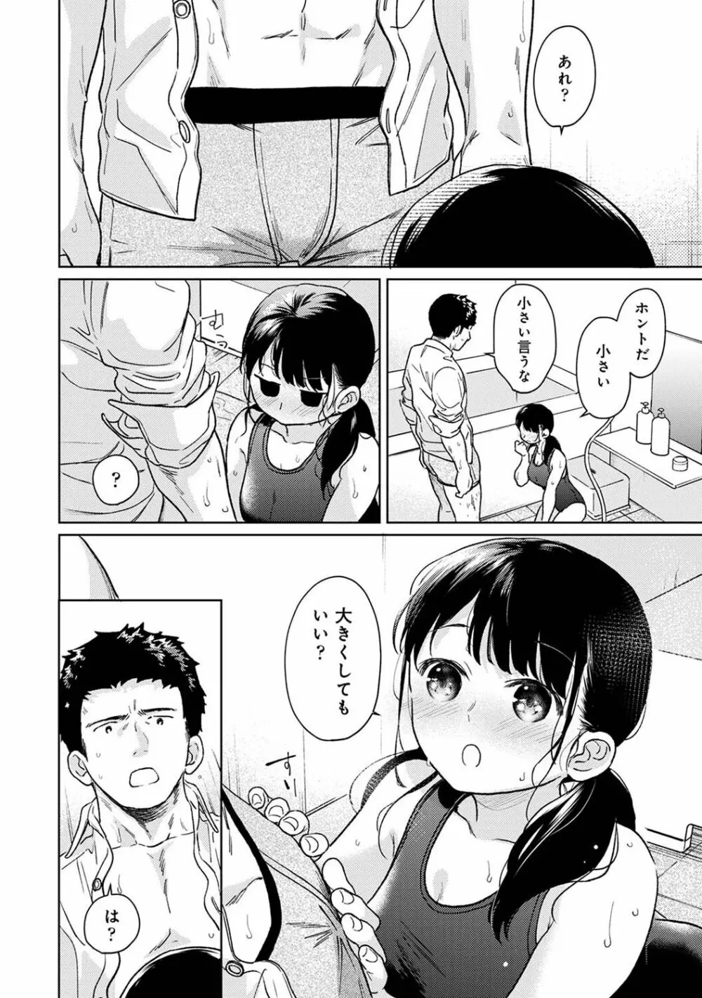 アナンガ・ランガ Vol. 101 Page.26