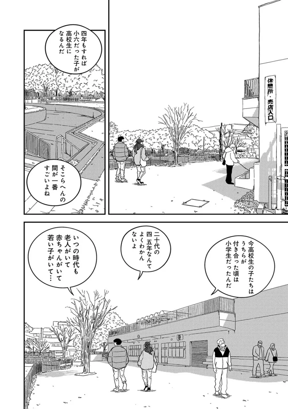 アナンガ・ランガ Vol. 101 Page.266