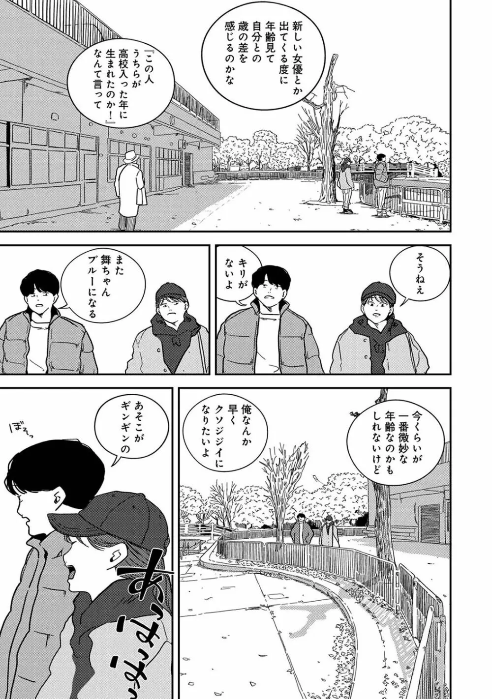 アナンガ・ランガ Vol. 101 Page.267