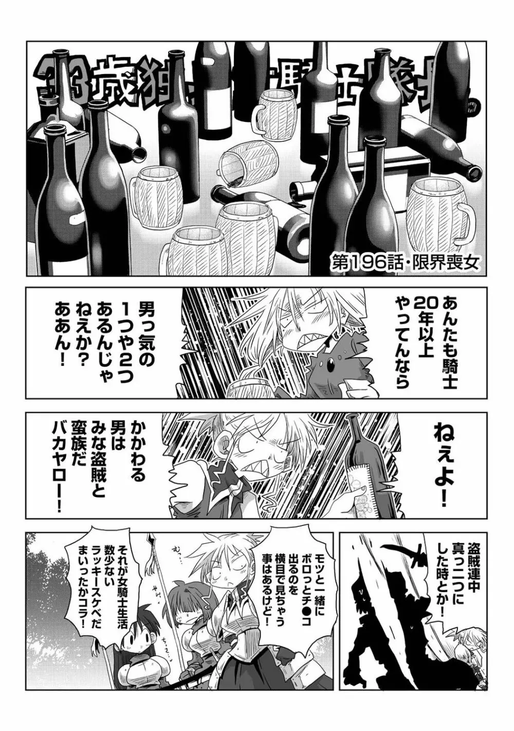 アナンガ・ランガ Vol. 101 Page.290