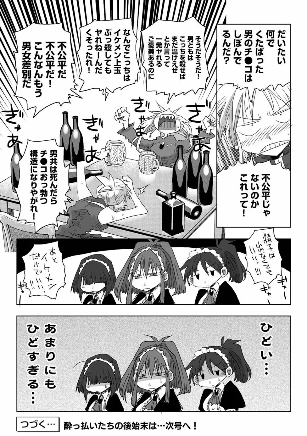 アナンガ・ランガ Vol. 101 Page.291