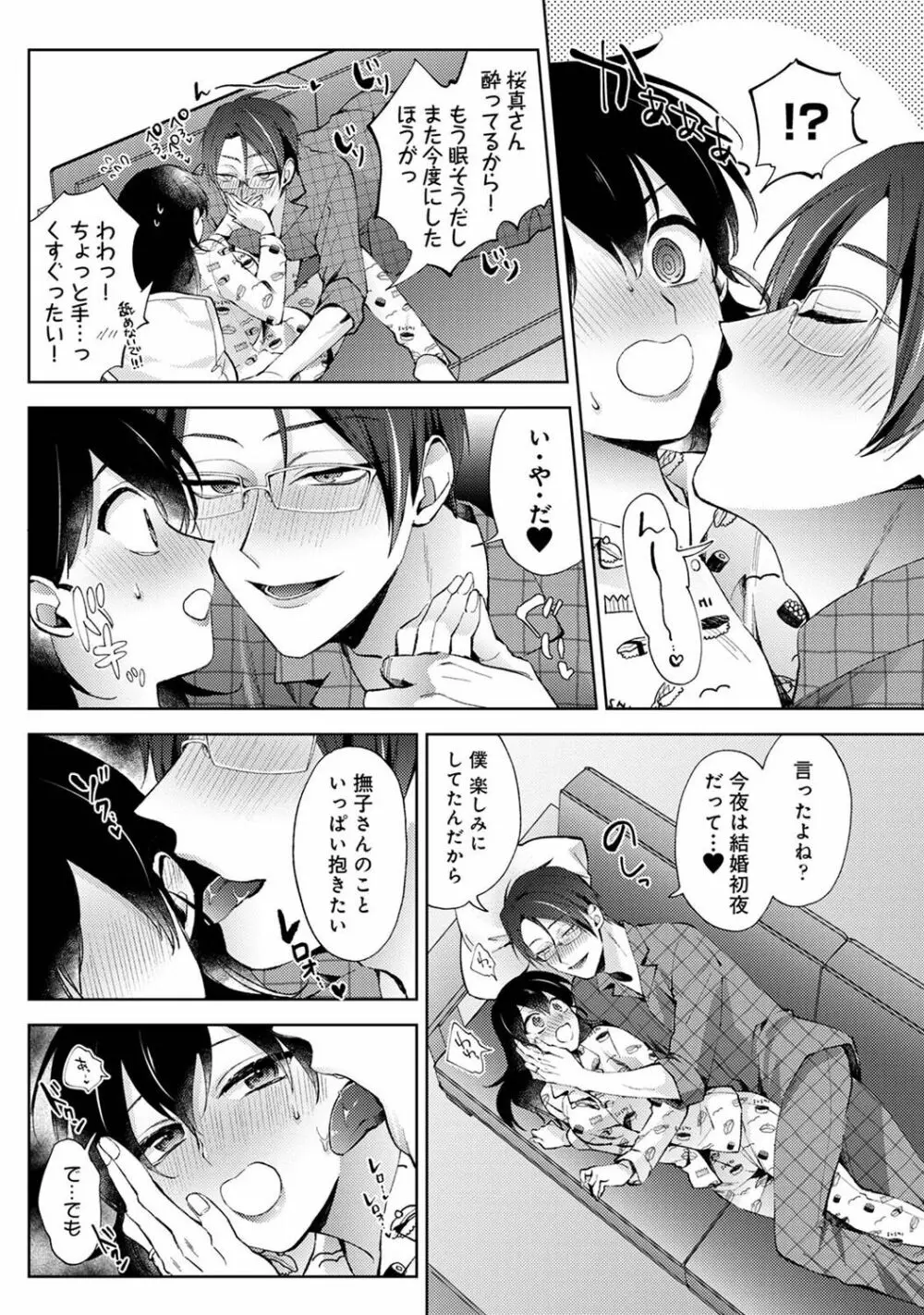 アナンガ・ランガ Vol. 101 Page.57