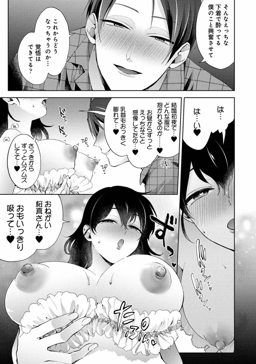 アナンガ・ランガ Vol. 101 Page.61