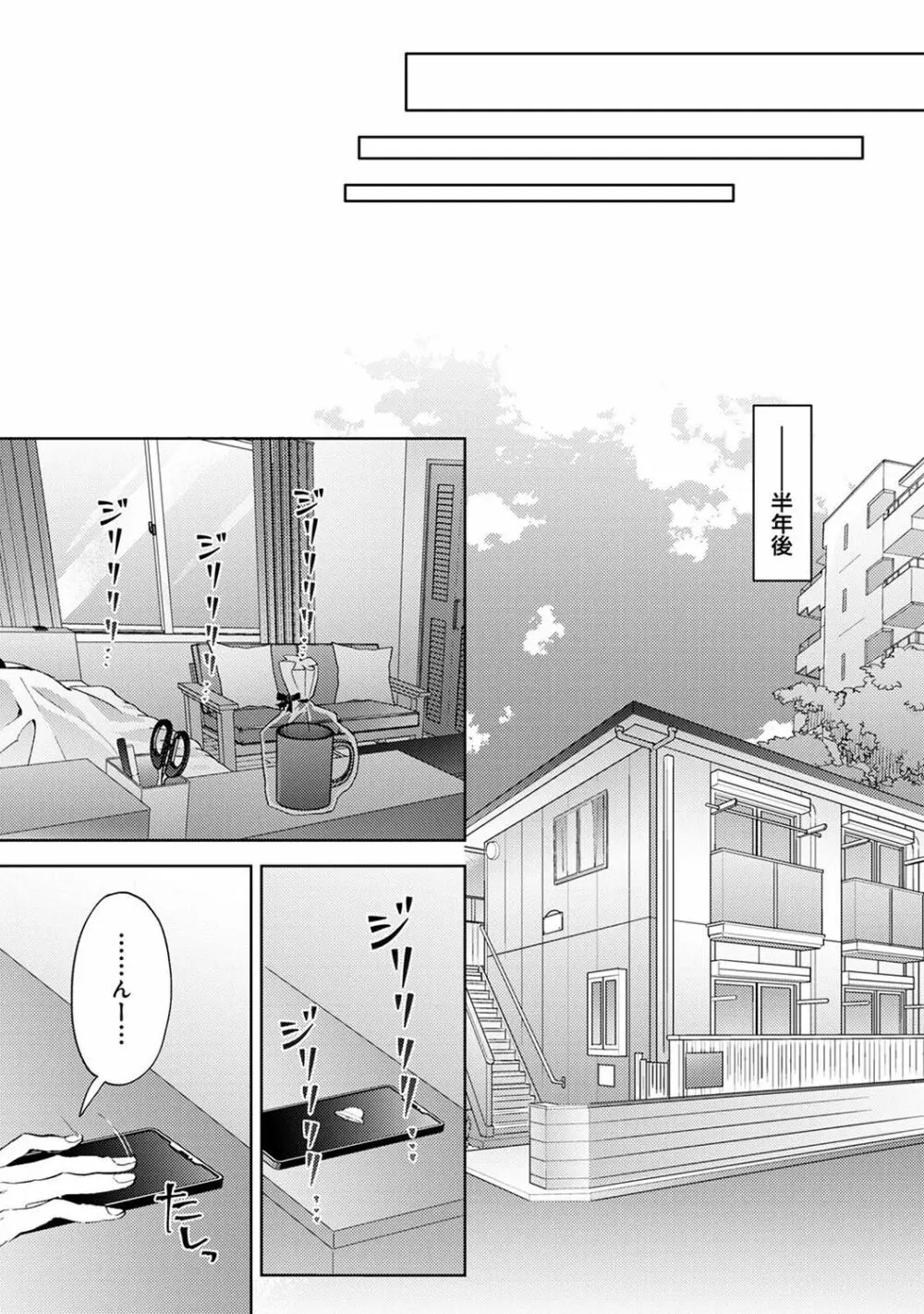 アナンガ・ランガ Vol. 101 Page.75