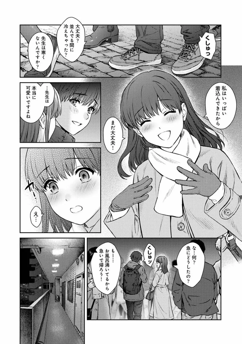 アナンガ・ランガ Vol. 101 Page.82