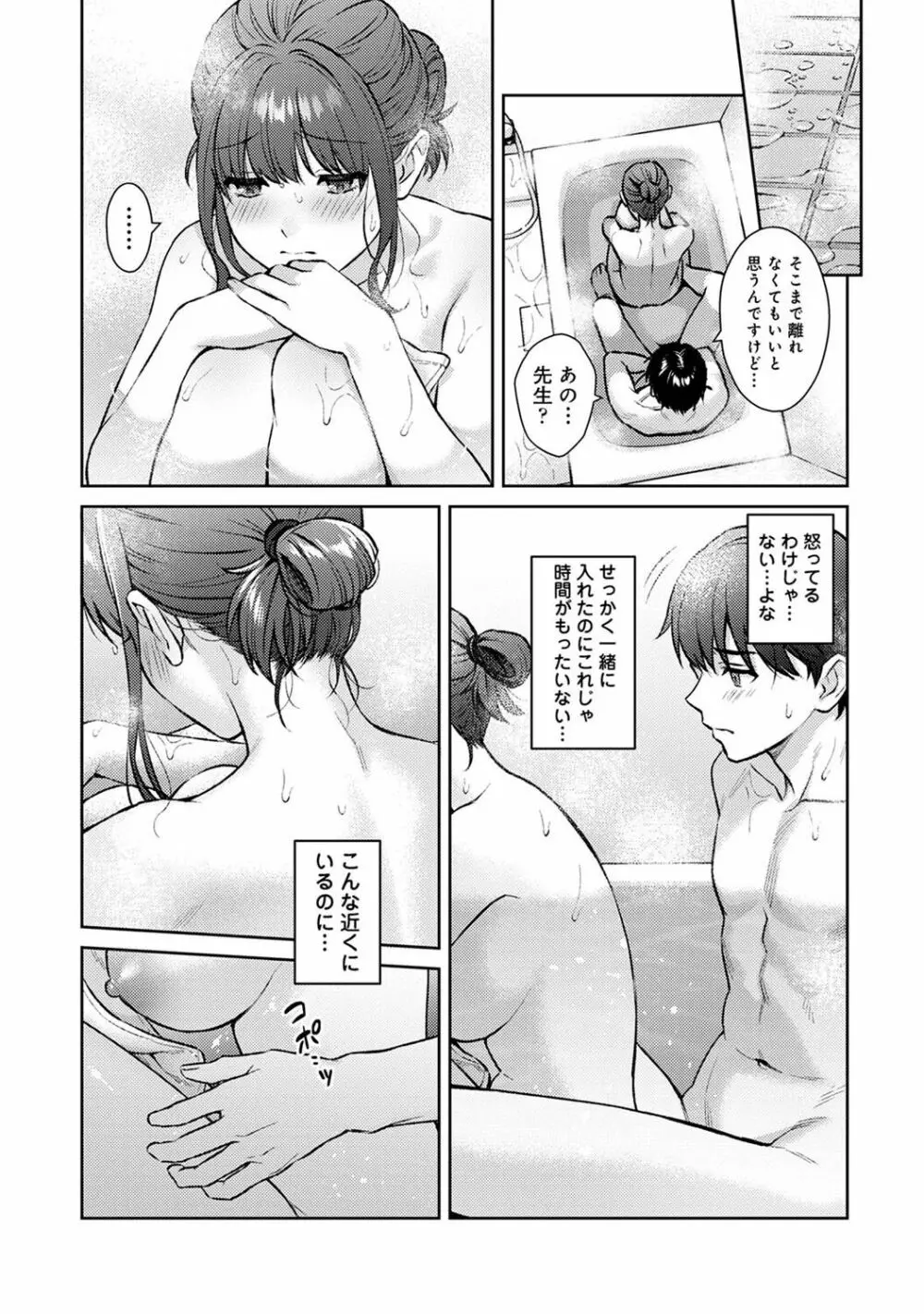 アナンガ・ランガ Vol. 101 Page.87