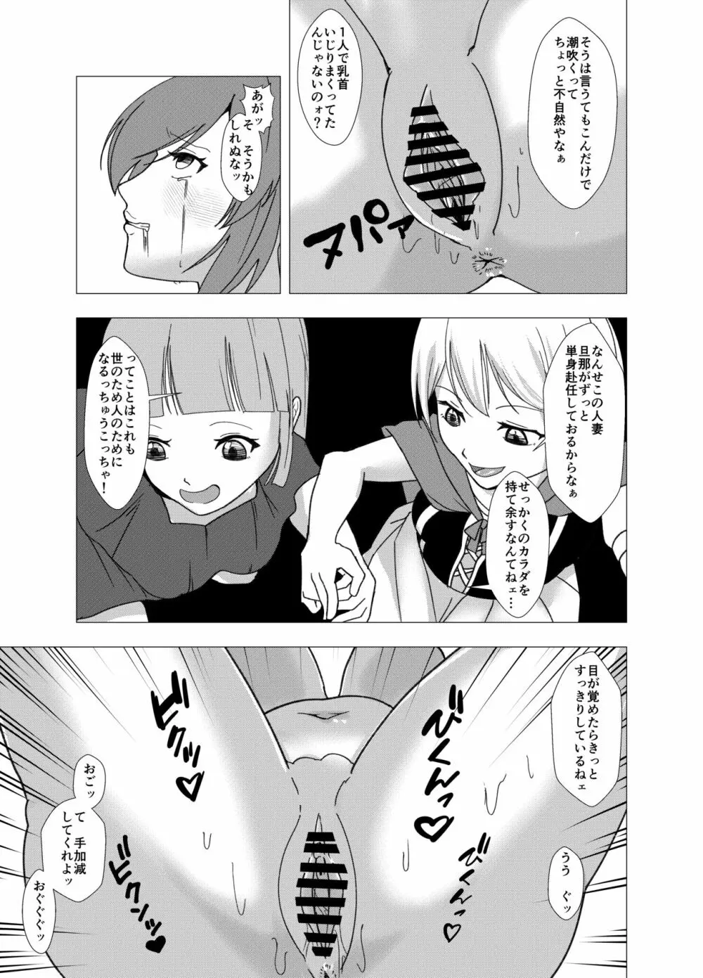 スキン・アンド・トリート~お菓子をくれても皮化させるぞ~ Page.11