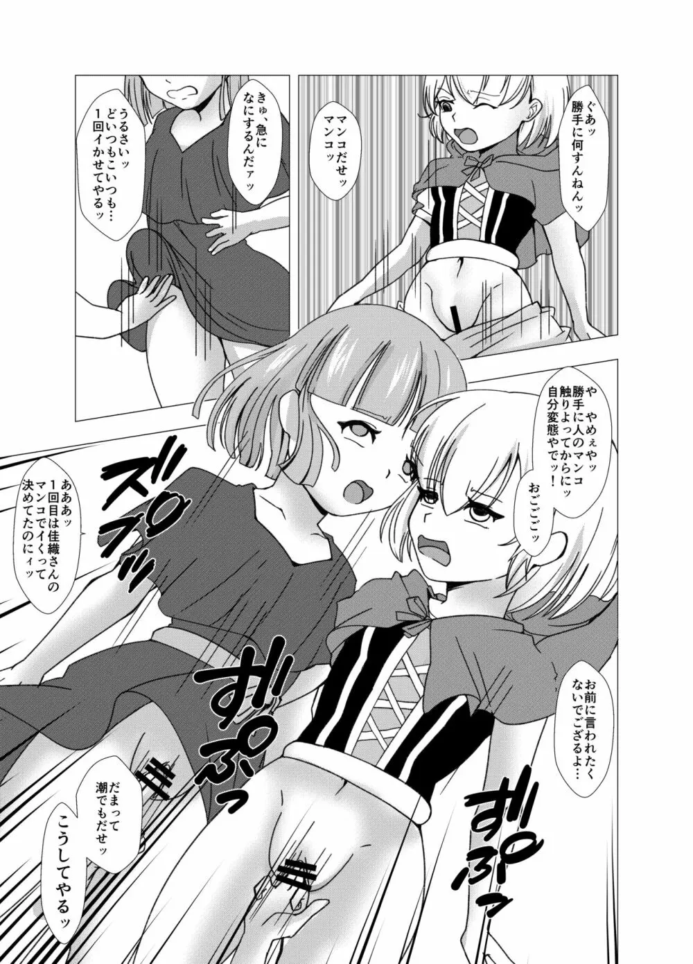 スキン・アンド・トリート~お菓子をくれても皮化させるぞ~ Page.13
