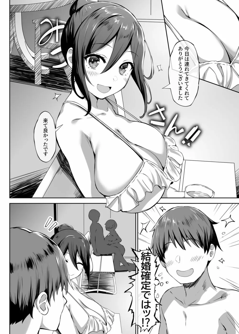 乳済の技法 Page.12