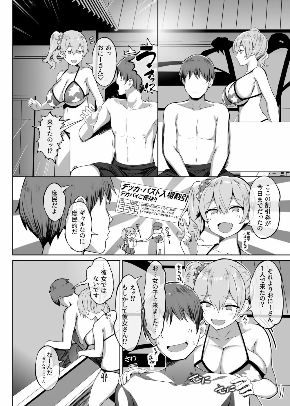 乳済の技法 Page.22