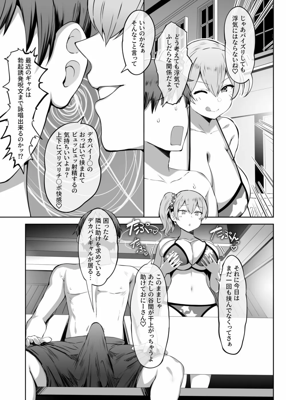 乳済の技法 Page.23