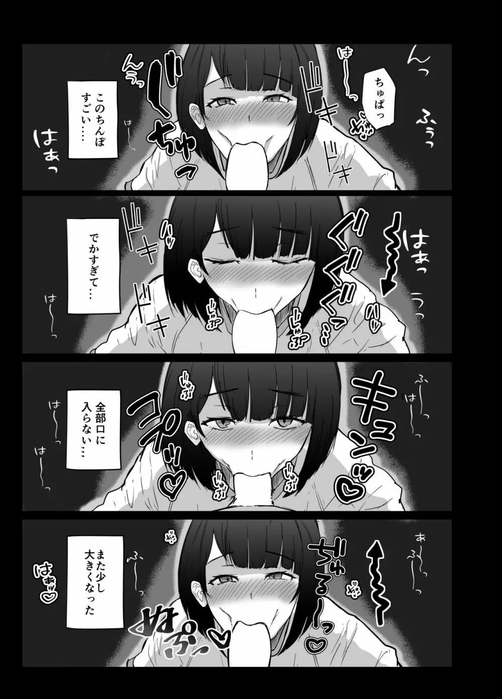 同級生にはヒミツだよ Page.18