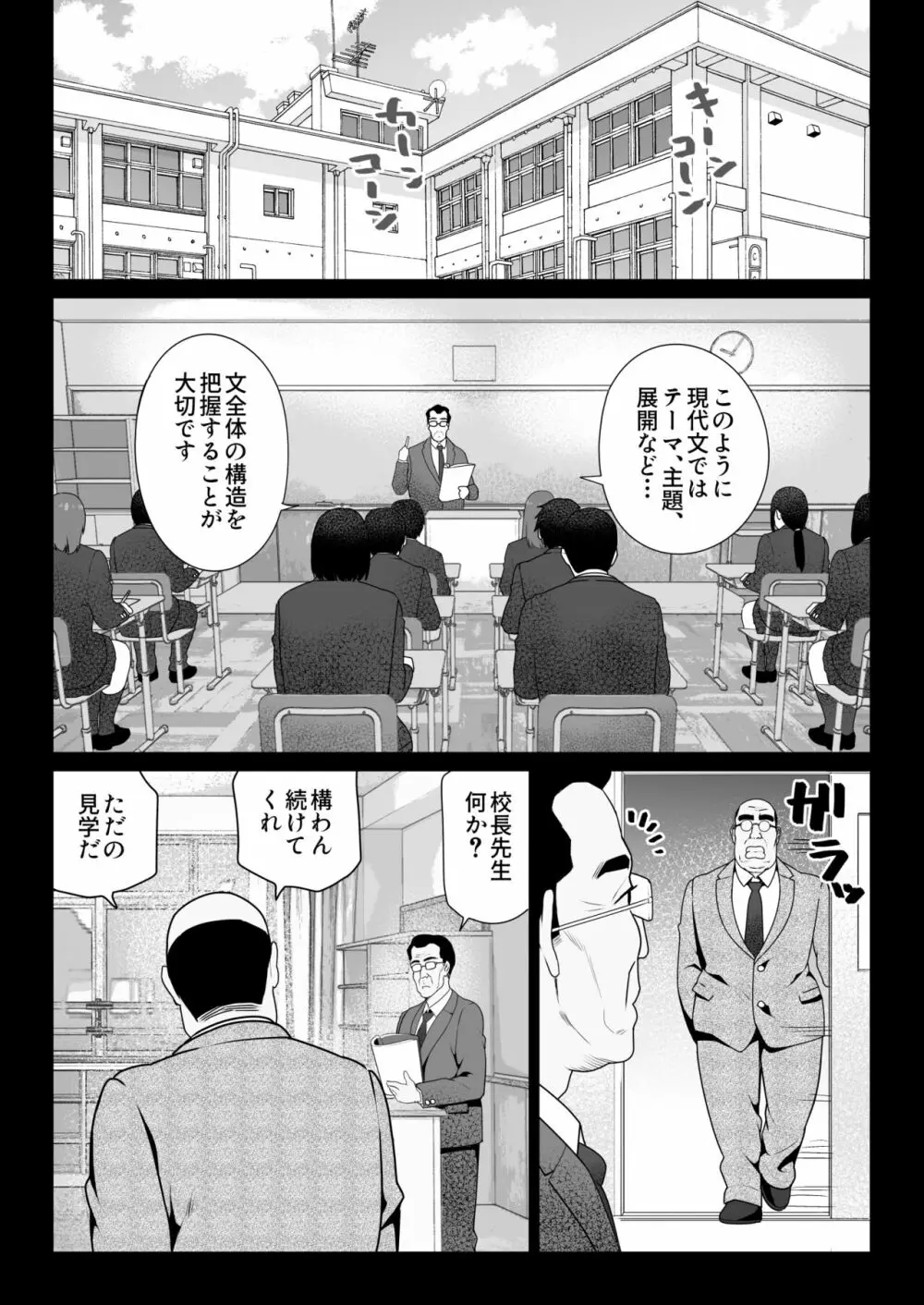 絶対服従 Page.8