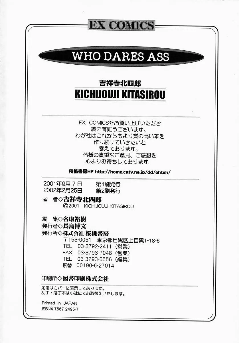 Who DARES Ass Page.210