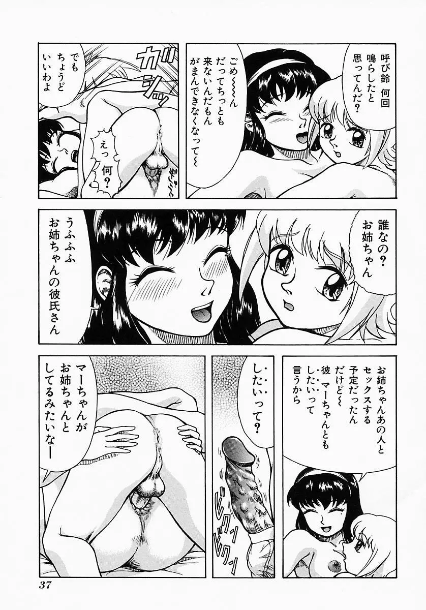Who DARES Ass Page.41