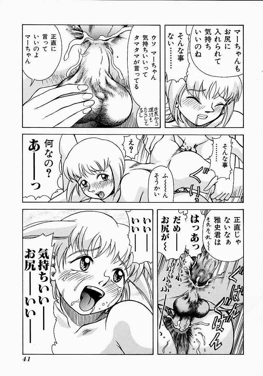 Who DARES Ass Page.45