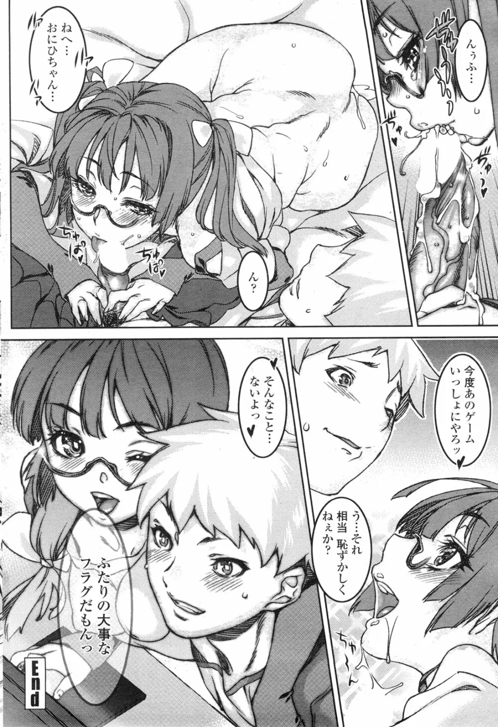 COMIC ペンギンクラブ山賊版 2010年1月 Page.166