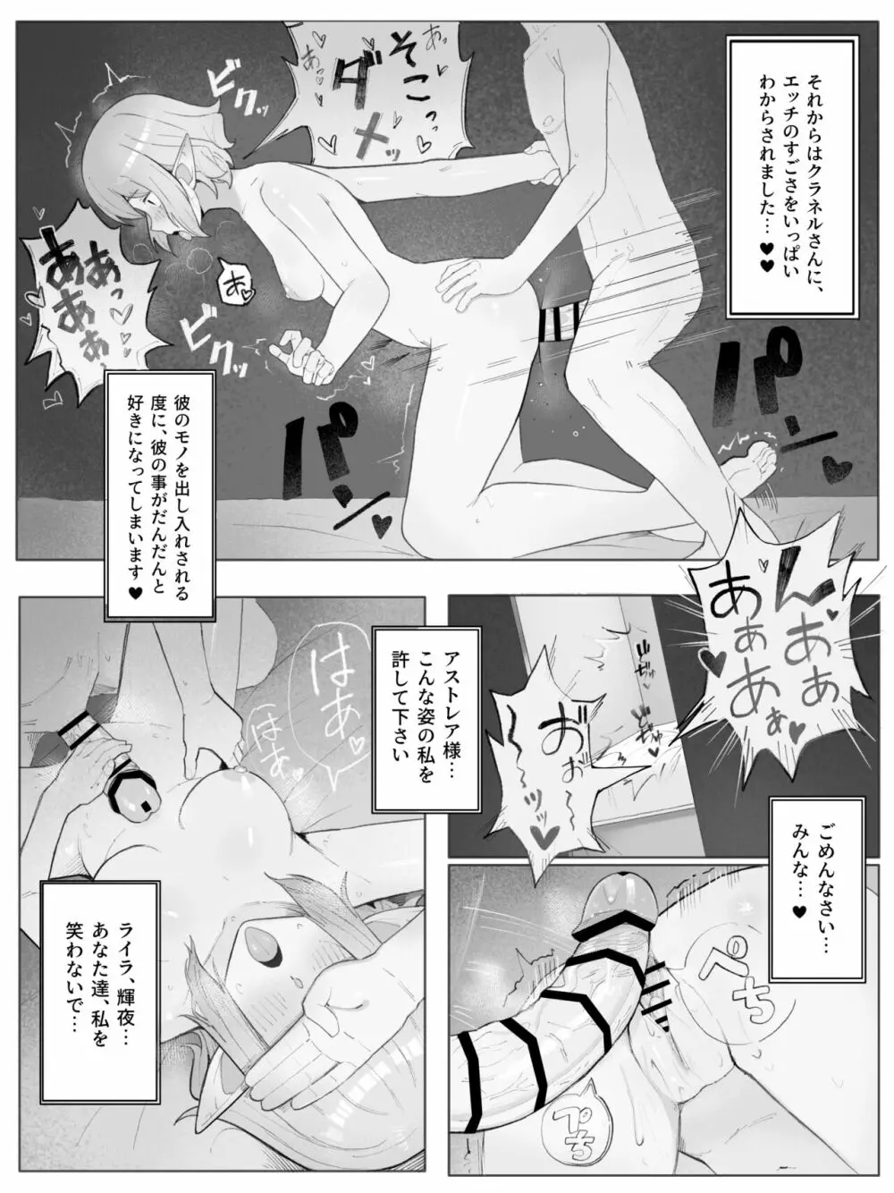 ベルリューえっちな漫画 Page.11