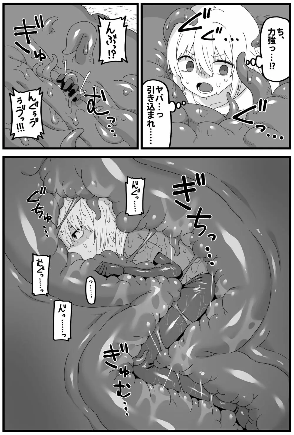 危険区域06 Page.15