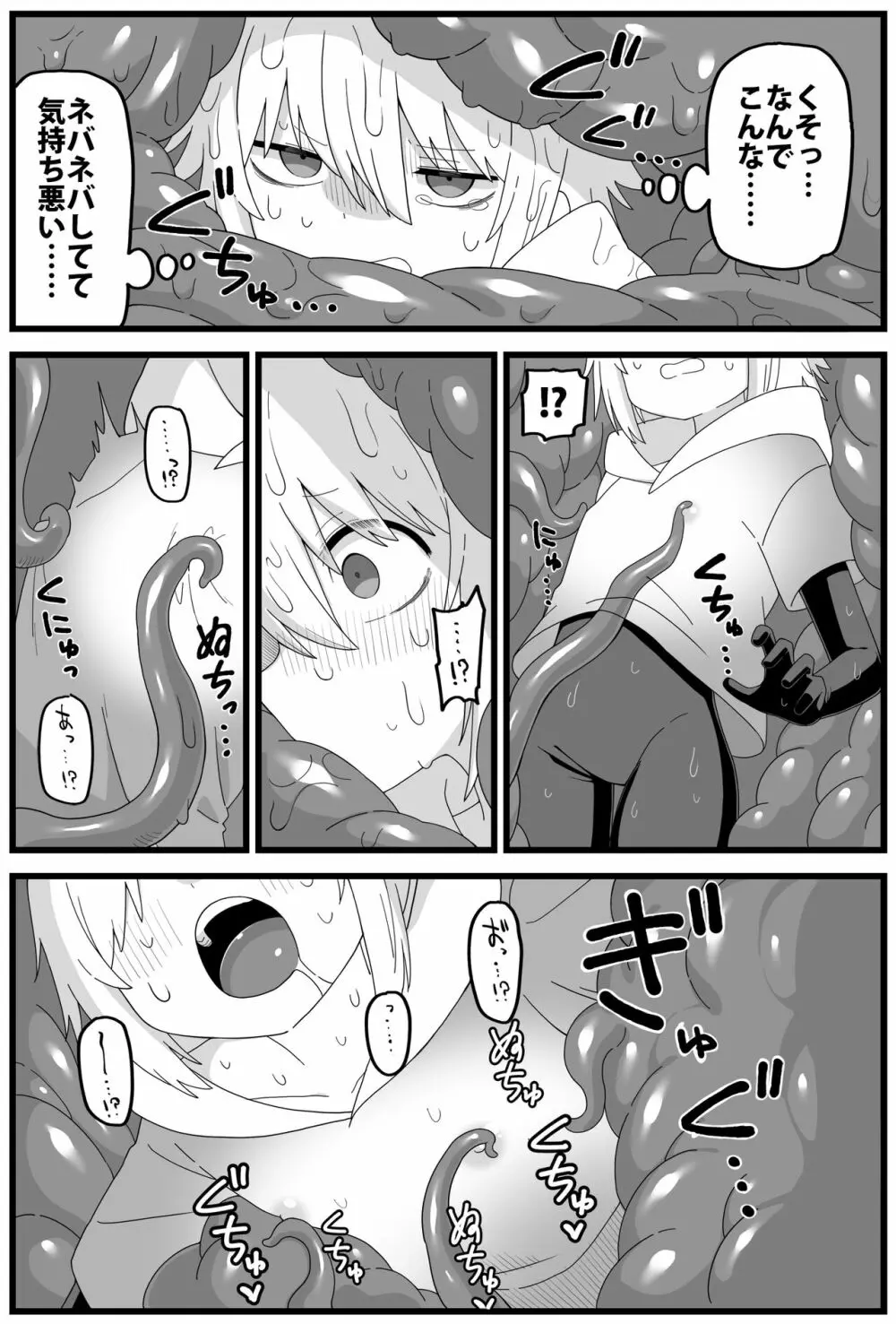 危険区域06 Page.16