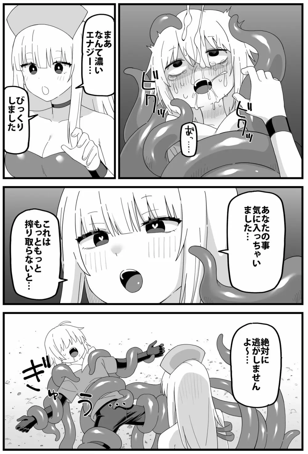 危険区域06 Page.29